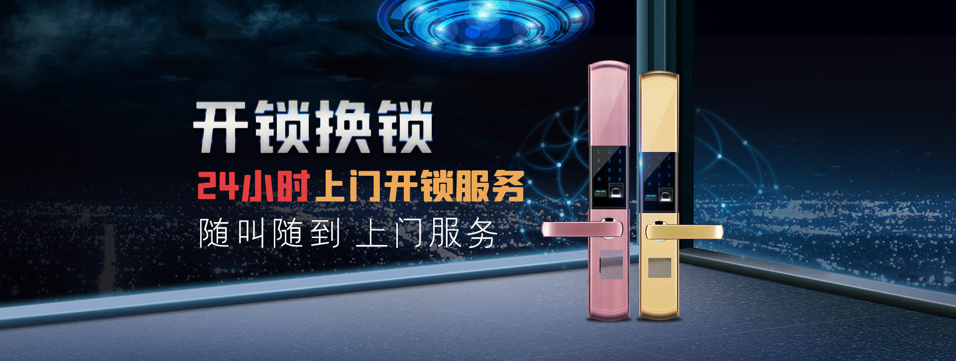 石家庄桥西区banner02