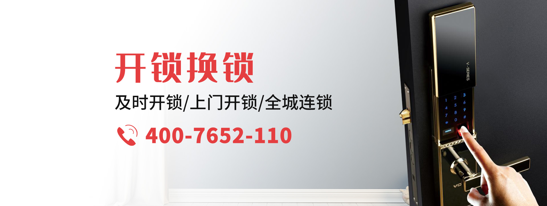 石家庄桥西区banner